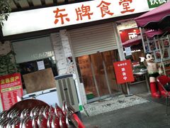 门面-东排食堂长沙小吃大排档(五一广场店)