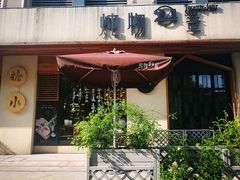 门面-炖物24章·顺时轻养茶(杭州大厦店)