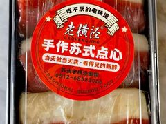 -老横泾面馆(吴中横泾店)