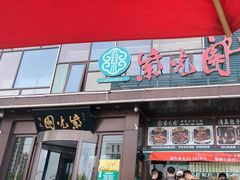 -开饭群岛