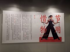 -北京服装学院民族服饰博物馆