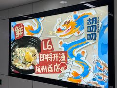 -龙湖杭州滨江天街