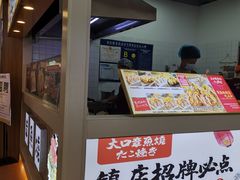 门面-大口章鱼烧(百盛B馆店)