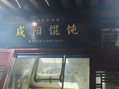 -永兴坊