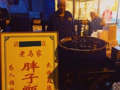 -马文章胖子甑糕(洒金桥店)