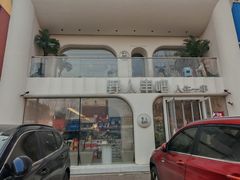 -野人串吧.烤串(于洪广场店)