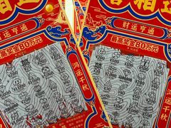 -中国福利彩票(新世界城旗舰店)