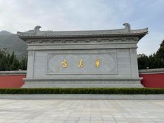 -华清宫景区