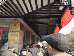 -陆稿荐观前街店