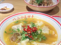 -八二小区抄手(龙湖上城天街店)