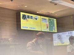 -喜茶(中山利和新地店)