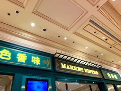 -色香味(澳门巴黎人店)