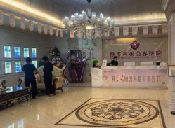 -三亚维多利亚医疗美容医院