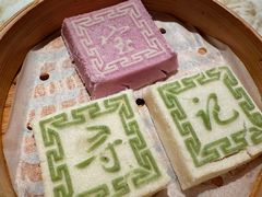 绍兴印糕-寻宝记绍兴菜(状元店)