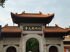 -开元寺