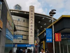 -上海长途汽车客运总站