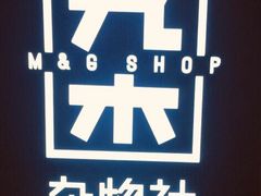 -九木杂物社(大东方百货店)