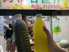 -阿桃甘蔗汁
