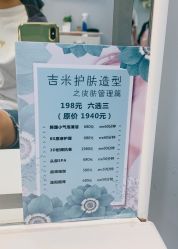 -蜜堂美业 