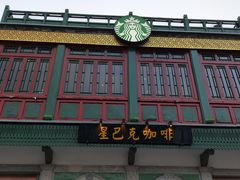 -星巴克臻选(北京前门大街店)