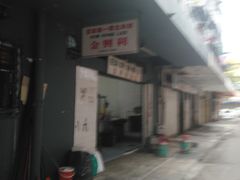 -金兴利茶室(新苏兰店)
