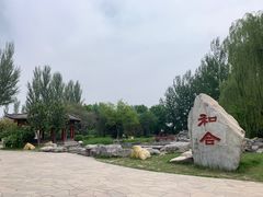 -河北省园博园