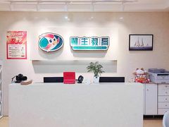 -翼丰日语·日本留学·移民服务中心(宝安校区)