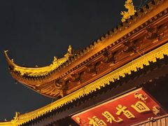 -全季酒店（苏州观前街平江路店）(原临顿路地铁站店)