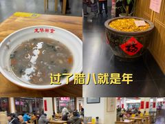 -龙华素斋(龙华路店)