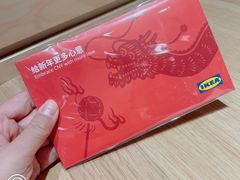 -宜家·瑞典风味餐厅(四元桥店)