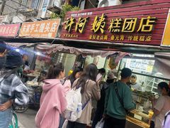 -许阿姨糕团店(南京总店)