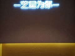 -狐狸和向日葵(北京路店)