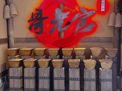 门面-新哥老官·畅吃123·美蛙世界(苏宁广场店)