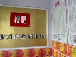 -丽减美瘦吧·瘦身塑形
