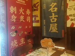 -七町糖果寿司屋(龙洞广工店)