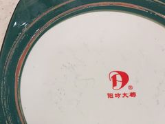 -阳坊大都涮羊肉(阳坊总店)