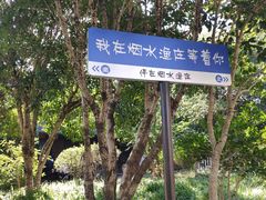 -烟水渔庄餐厅(西溪湿地店)