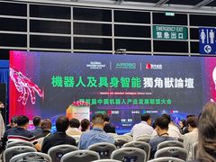 -香港会议展览中心演讲厅