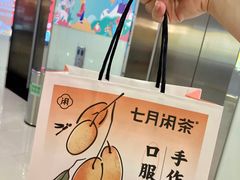 -叶子与茶(苏宁广场店)