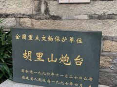 -胡里山炮台