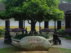 -湖南省立第一师范学校旧址