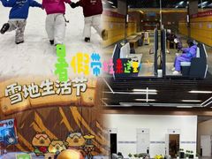 -哈尔滨热雪奇迹