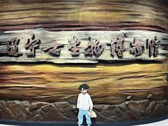 -辽宁古生物博物馆