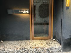-京怀石·壬生
