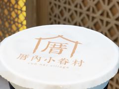 -厝内小眷村(西单大悦城店)