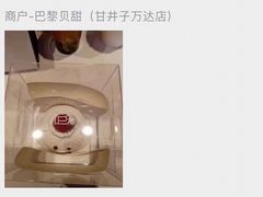 -巴黎贝甜(亿合城店)