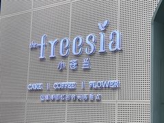 -小苍兰风铃草蛋糕甜品(沈阳店)