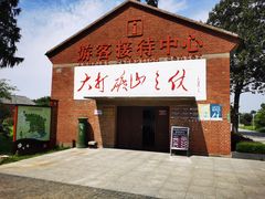 -冶山国家矿山公园