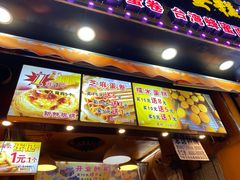 菜单-朱記糯米蛋糕(千川百货店)