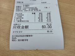 -蒋家桥饺面店(东关街店)